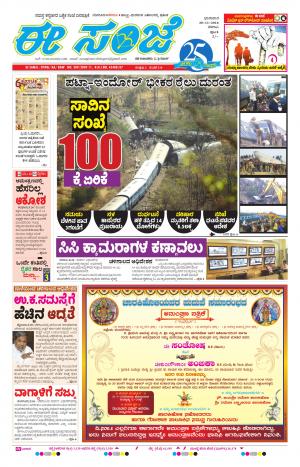 eESANJE-Belagam (20-11-2016)