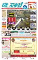 eESANJE :  Hubli -Dharwad 