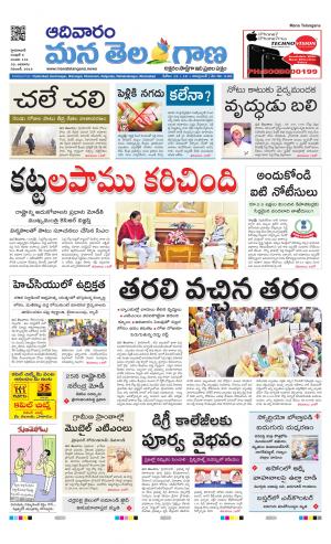 Mana Telangana City Main