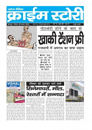 Crime Story 20 NOV 16 