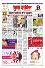 युवाशक्ति