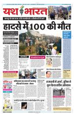 Yashbharat Narsinghpur