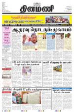 Dinamani - New Delhi