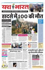 Yashbharat Bhopal+ Daak