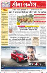 Jaipur Seema Sandesh 