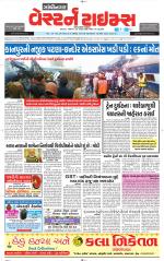 Gandhinagar Guj. - Discontinued