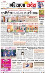 Haryana Savera