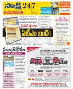 Guntur Amaravathi District