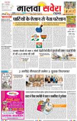 Malwa Savera - Old