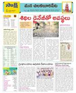 Guntur Amaravathi Constituencies