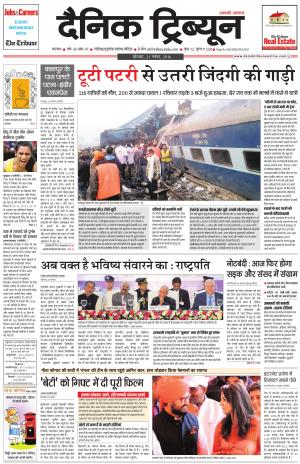 DT_21_November_2016_Karnal