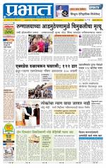 अहमदनगर आवृत्ती