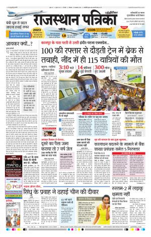 Rajasthan Patrika Chennai