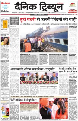 DT_21_November_2016_Gurgaon