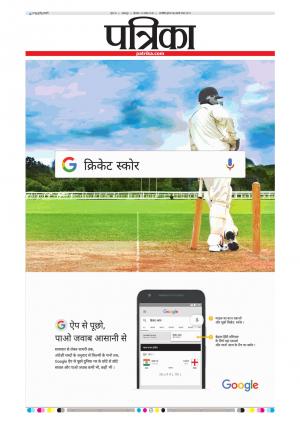 Balaghat Seoni Patrika