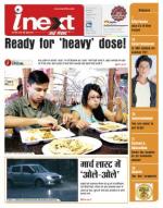 Bareilly Hindi ePaper, Bareilly Hindi Newspaper - InextLive
