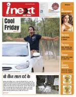 Ranchi Hindi ePaper, Ranchi Hindi Newspaper - InextLive