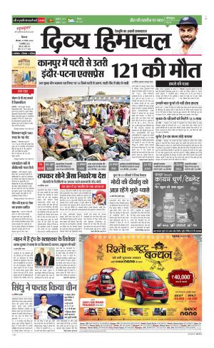 Divya Himachal Shimla