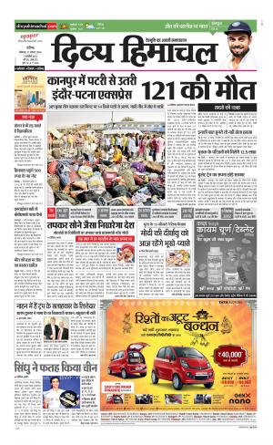 Divya Himachal Chandigarh