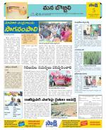 Vijayanagaram Constituencies