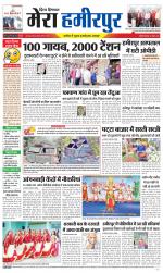 Divya Himachal Dharamsala+Mera Hamirpur +Aastha