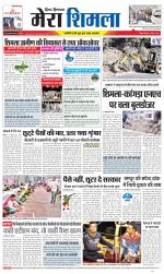 Divya Himachal Shimla+Mera Shimla +Aastha