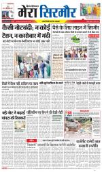 Divya Himachal Shimla+Mera Sirmour +Aastha 