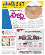 Chittoor District
