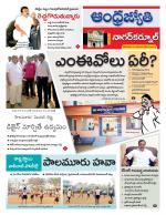 Nagarkurnool District