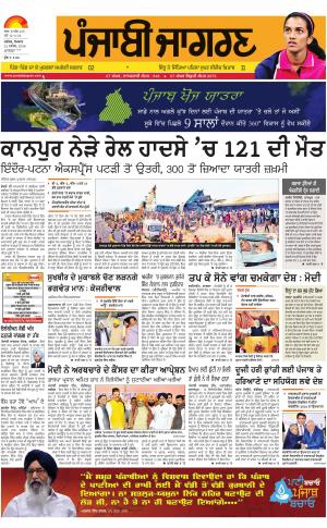 Malwa : Punjabi jagran News : 21st November   2016