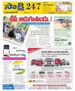 Mahabubnagar District