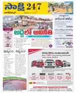 Nagarkurnool District