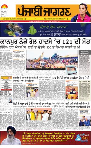  Doaba : Punjabi jagran News : 21st November   2016