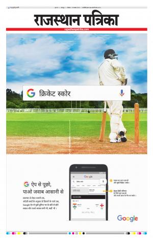 Bharatpur City Rajasthan Patrika