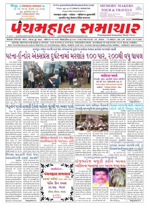 PMS-21-11-2016