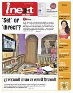 Varanasi Hindi ePaper, Varanasi Hindi Newspaper - InextLive