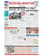 Namma Bengaluru, ಬೆಂಗಳೂರು