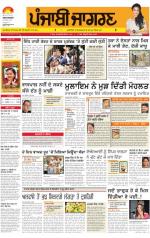 Sangrur\Barnala  : Punjabi jagran News :30th March 2013