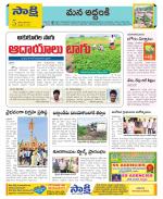 Prakasam Constituencies