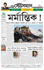Dainik-Statesman