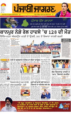 Patiala : Punjabi jagran News : 21st November   2016