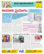 Srikakulam Constituencies