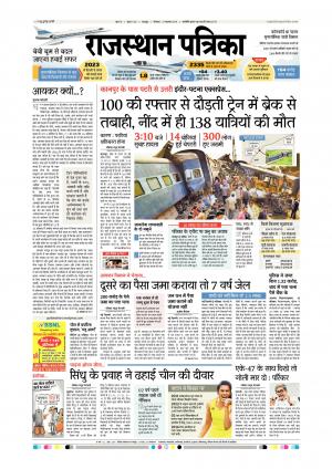 udaipur daak edition