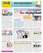 East Godavari Divisions