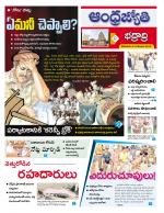 BHADRADRI KOTHAGUDEM