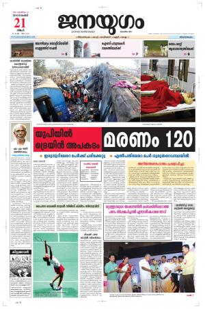 2016 November 21 Monday