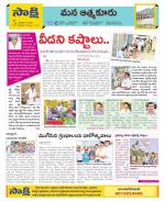 SPSR Nellore Constituencies