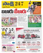 West Godavari District