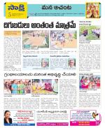 West Godavari Constituencies