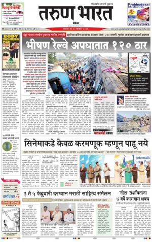 goa tarun bharat daily page